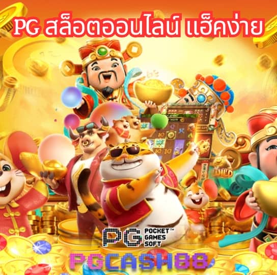 ราคาบอลเมื่อคืน